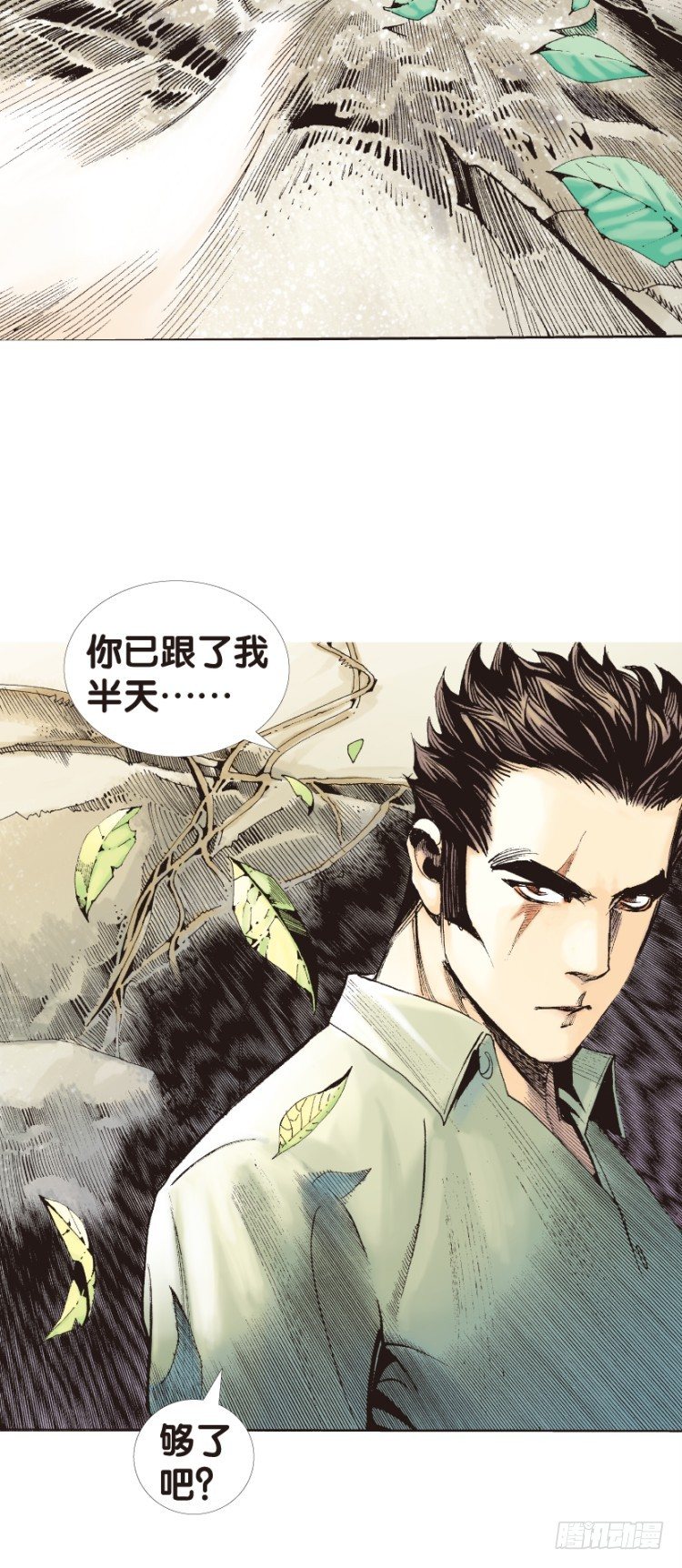 杀道行者韩漫全集-第126话：神的敌人1无删减无遮挡章节图片 