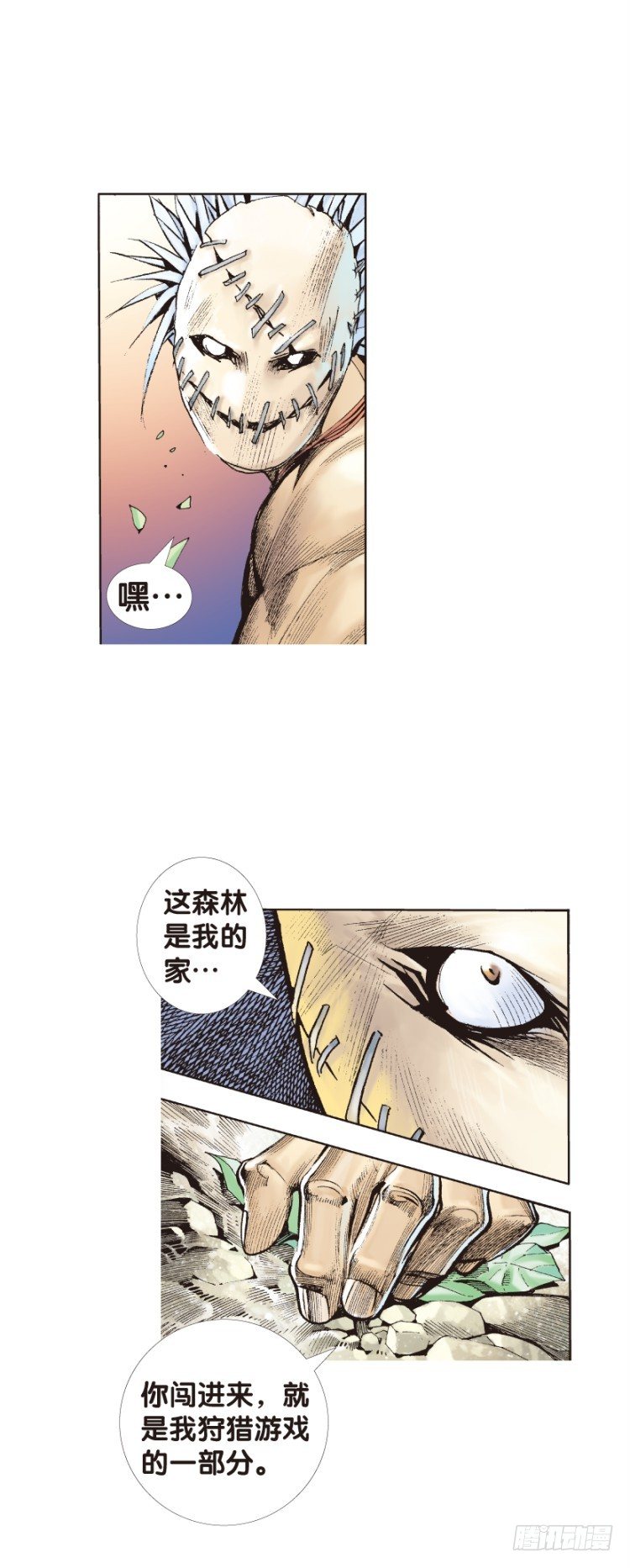 杀道行者韩漫全集-第126话：神的敌人1无删减无遮挡章节图片 