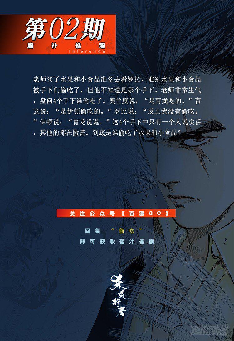 杀道行者韩漫全集-第126话：神的敌人1无删减无遮挡章节图片 