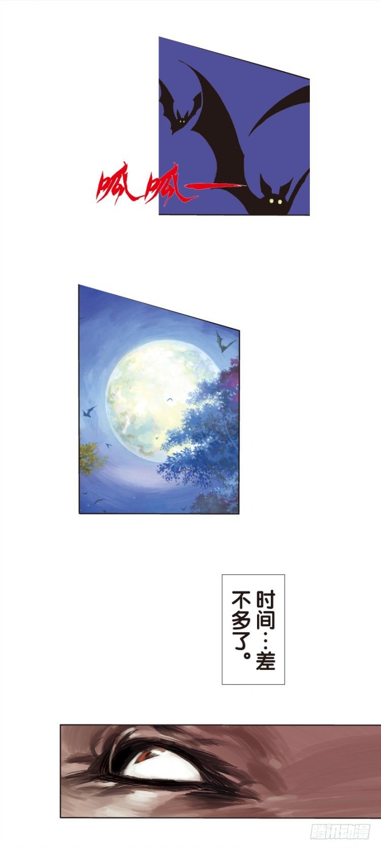 杀道行者韩漫全集-第126话：神的敌人1无删减无遮挡章节图片 