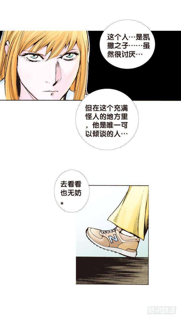 杀道行者韩漫全集-第127话：神的敌人2无删减无遮挡章节图片 