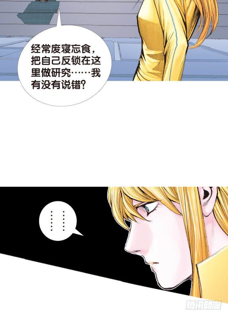 杀道行者韩漫全集-第127话：神的敌人2无删减无遮挡章节图片 