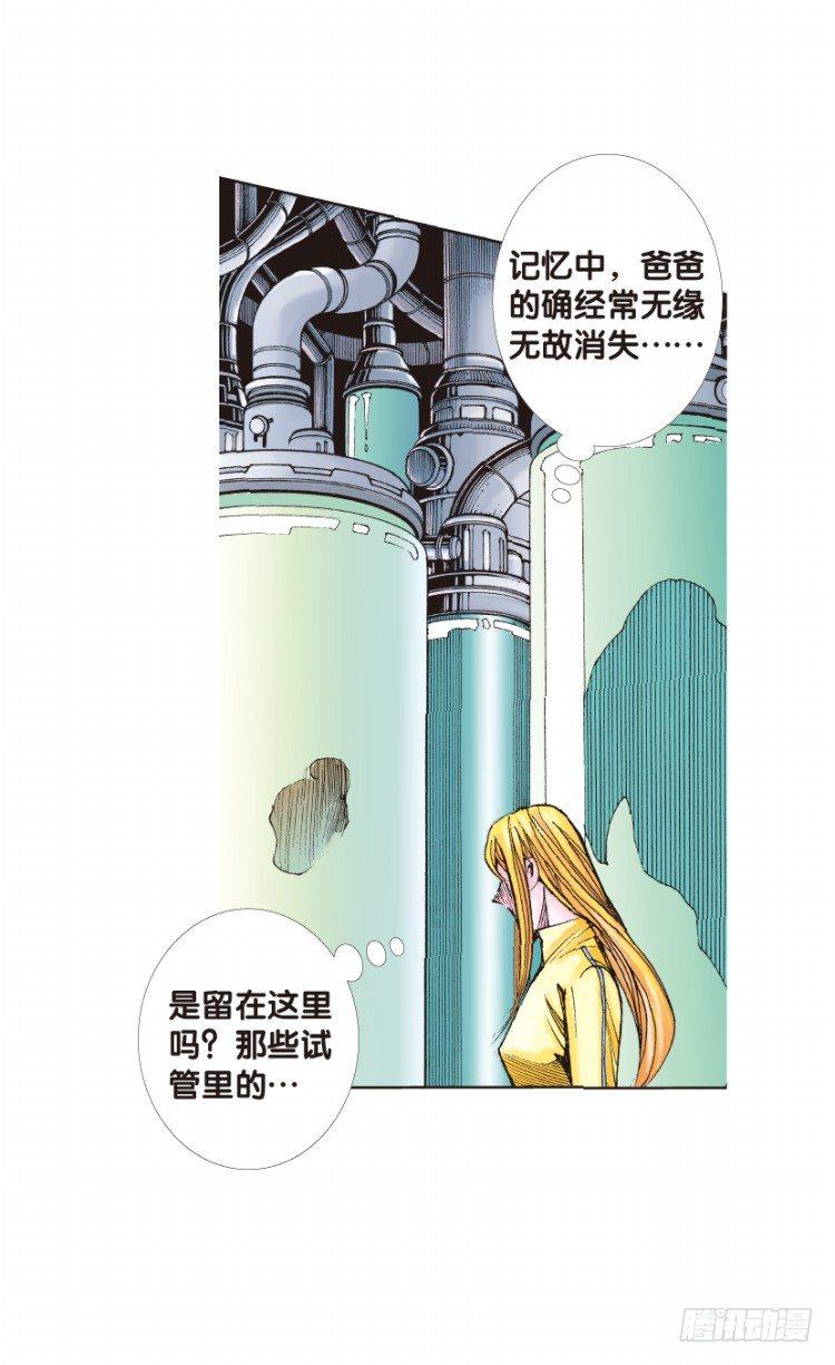 杀道行者韩漫全集-第127话：神的敌人2无删减无遮挡章节图片 