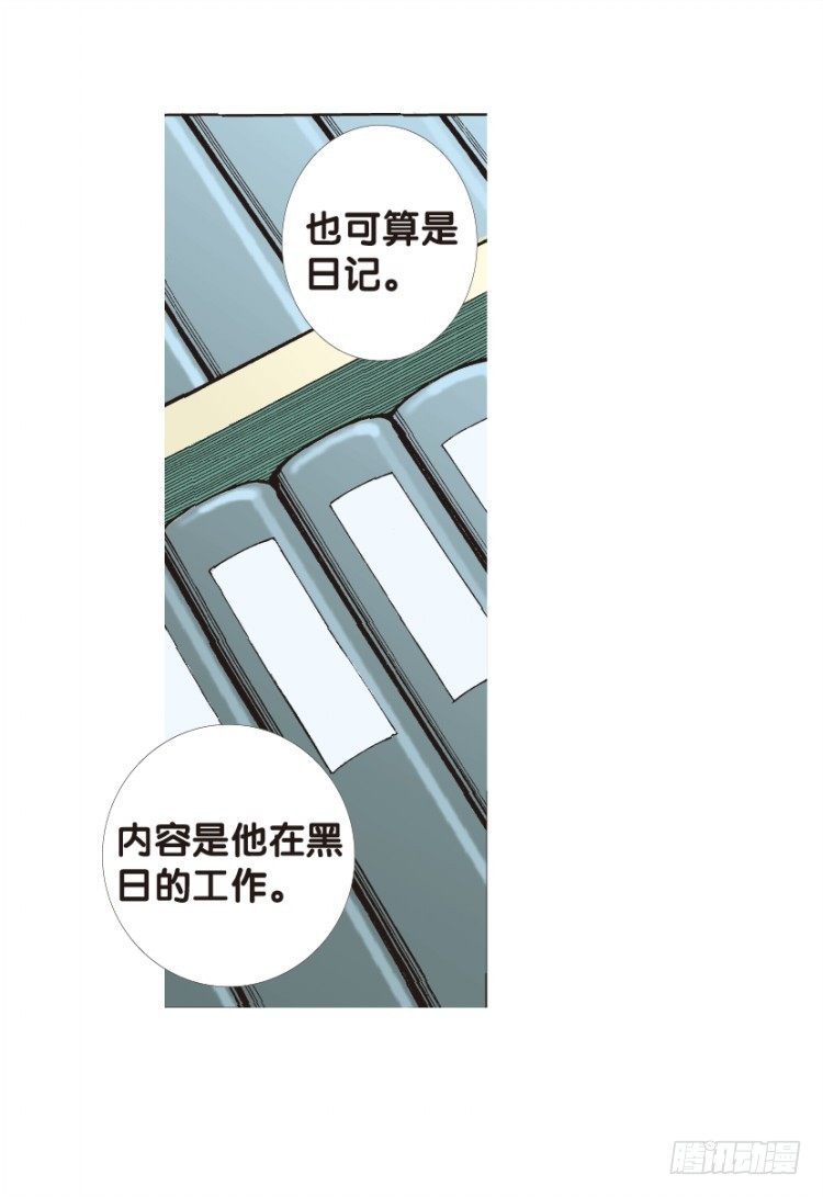 杀道行者韩漫全集-第127话：神的敌人2无删减无遮挡章节图片 