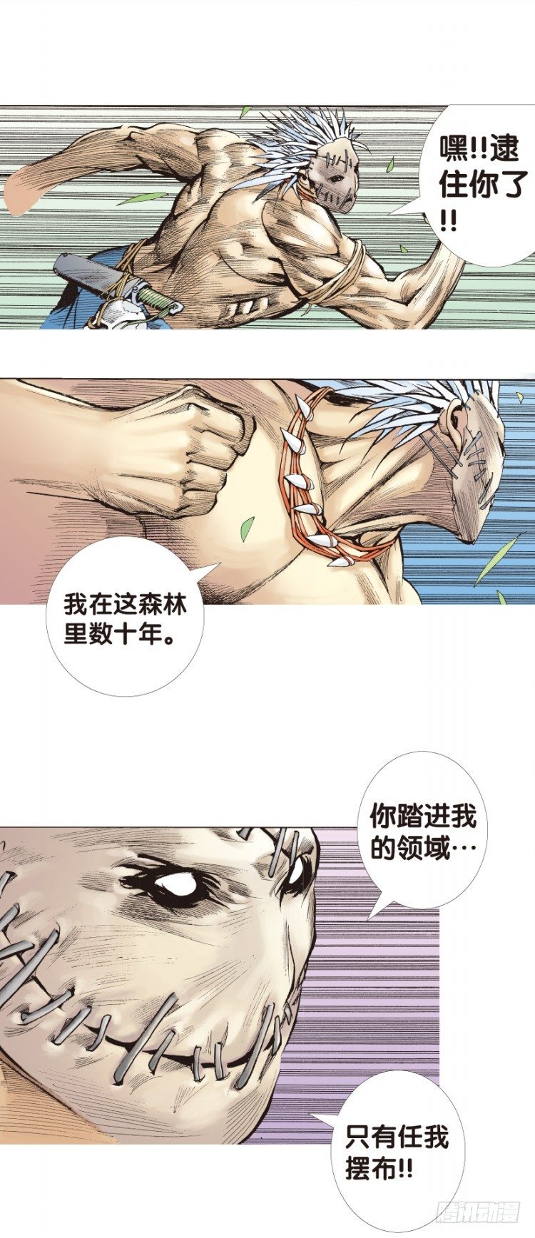 杀道行者韩漫全集-第127话：神的敌人2无删减无遮挡章节图片 