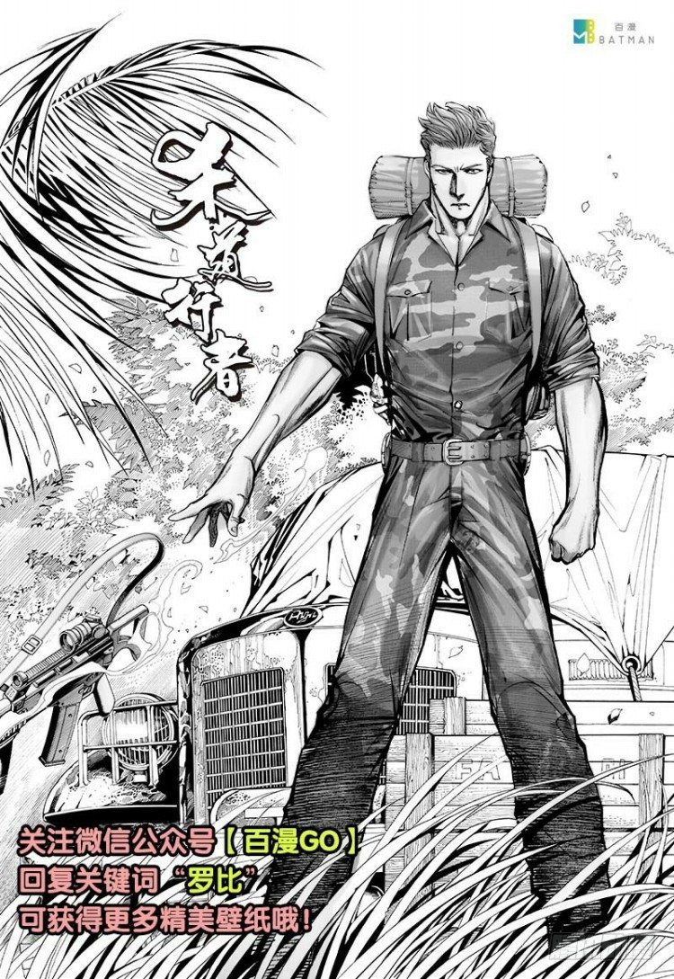 杀道行者韩漫全集-第127话：神的敌人2无删减无遮挡章节图片 