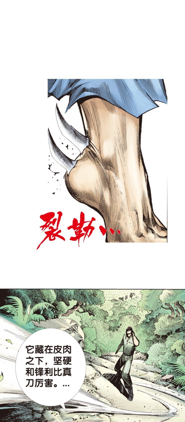 杀道行者韩漫全集-第130话：人间凶器2无删减无遮挡章节图片 