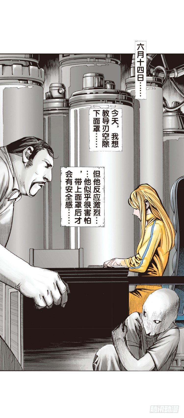 杀道行者韩漫全集-第130话：人间凶器2无删减无遮挡章节图片 