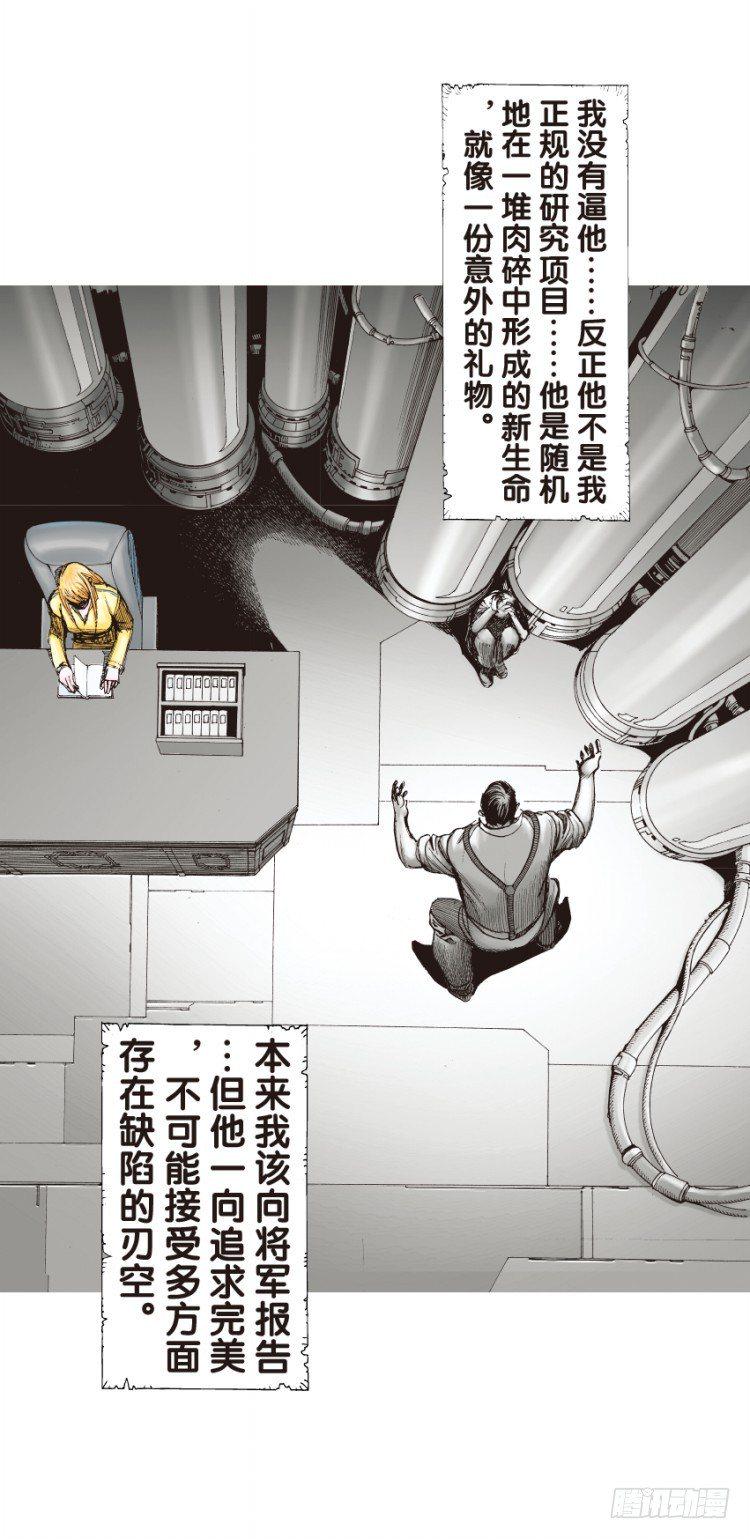 杀道行者韩漫全集-第130话：人间凶器2无删减无遮挡章节图片 