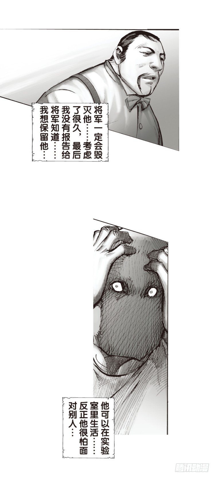 杀道行者韩漫全集-第130话：人间凶器2无删减无遮挡章节图片 