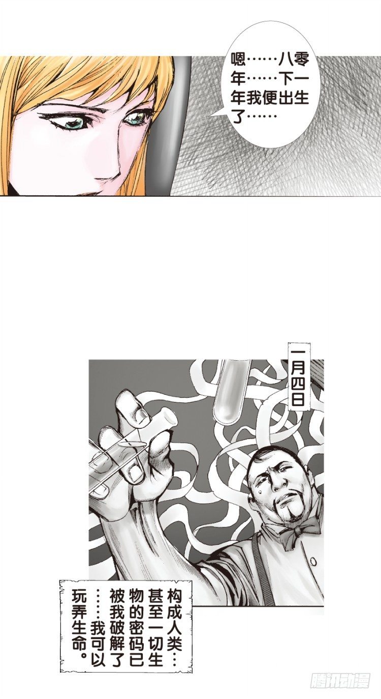 杀道行者韩漫全集-第130话：人间凶器2无删减无遮挡章节图片 