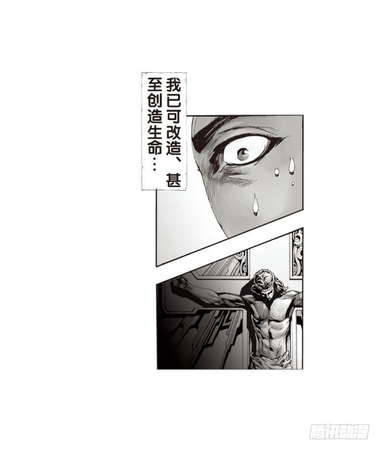 杀道行者韩漫全集-第130话：人间凶器2无删减无遮挡章节图片 