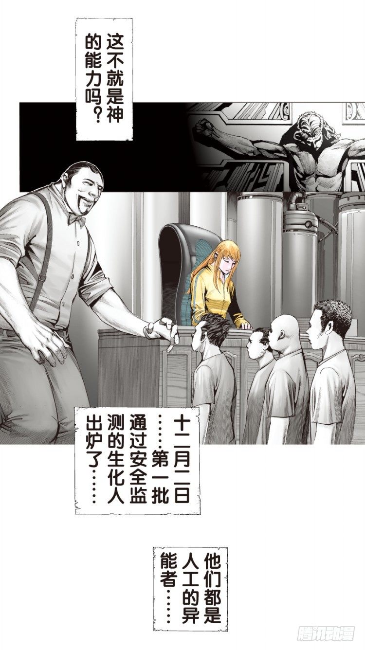 杀道行者韩漫全集-第130话：人间凶器2无删减无遮挡章节图片 