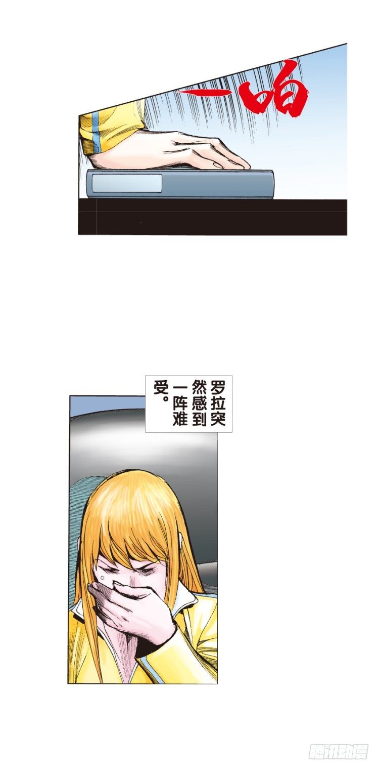 杀道行者韩漫全集-第130话：人间凶器2无删减无遮挡章节图片 