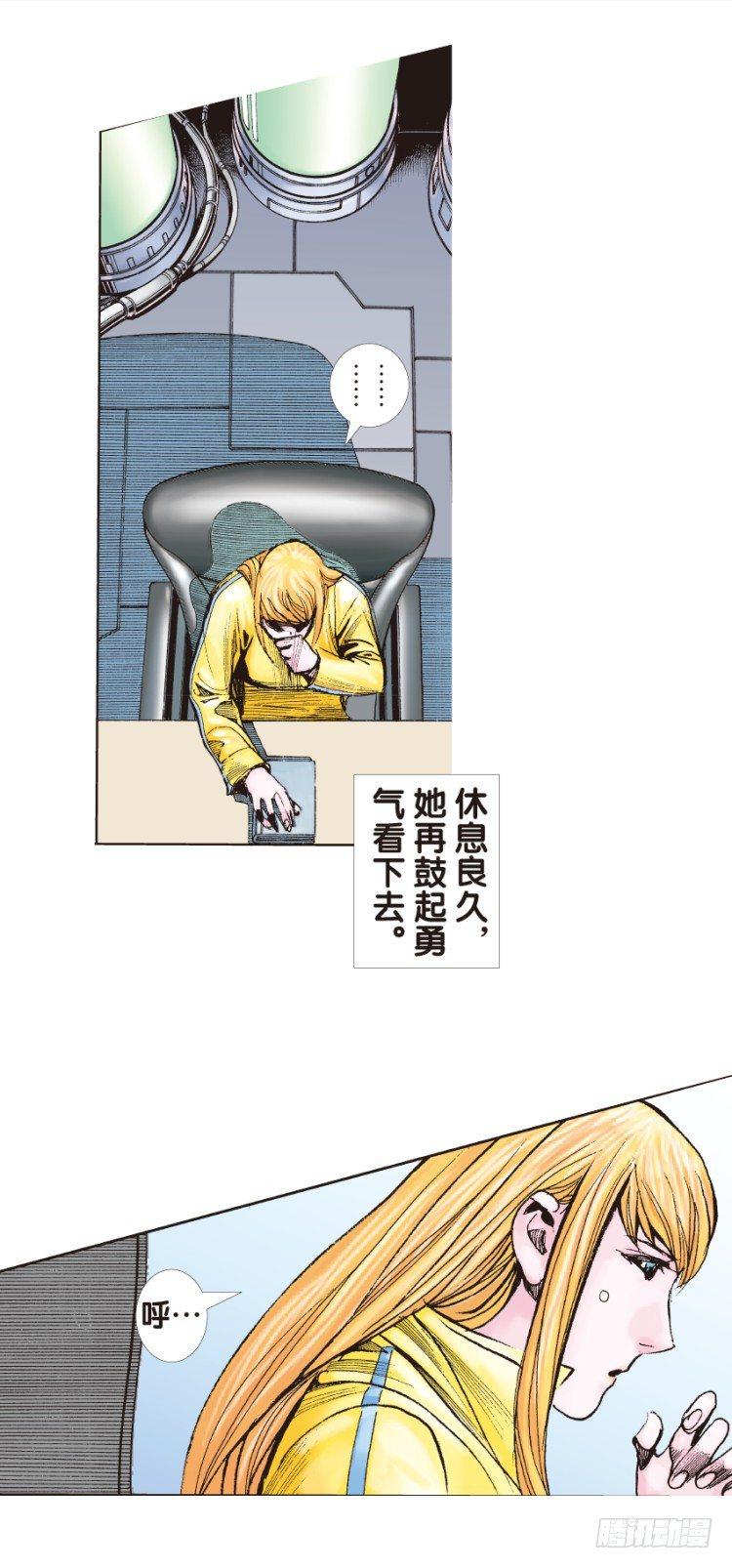 杀道行者韩漫全集-第130话：人间凶器2无删减无遮挡章节图片 