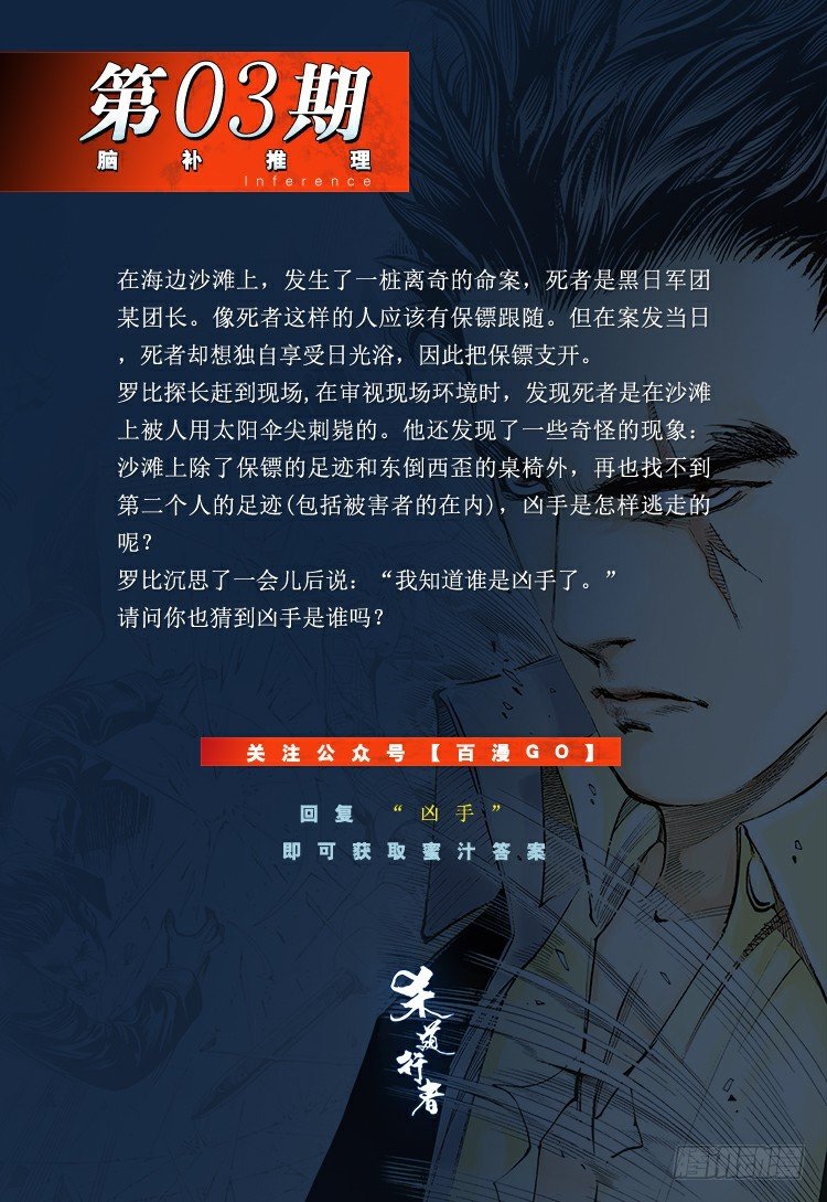 杀道行者韩漫全集-第130话：人间凶器2无删减无遮挡章节图片 