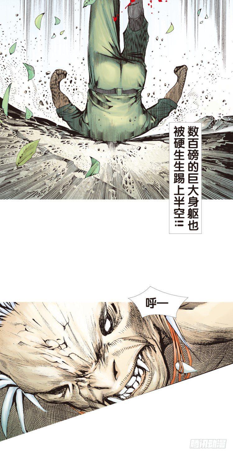 杀道行者韩漫全集-第130话：人间凶器2无删减无遮挡章节图片 