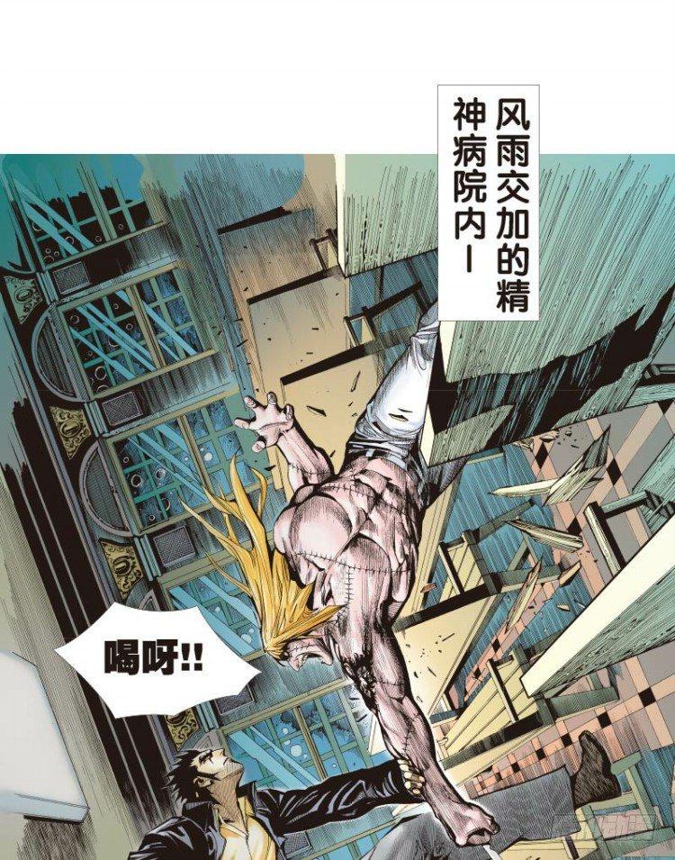 杀道行者韩漫全集-第十四回：桑恩医生无删减无遮挡章节图片 