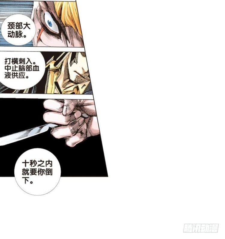 杀道行者韩漫全集-第十四回：桑恩医生无删减无遮挡章节图片 