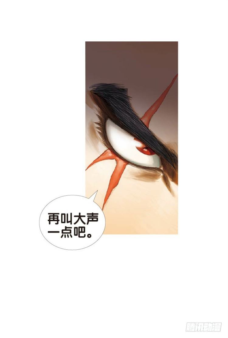 杀道行者韩漫全集-第十四回：桑恩医生无删减无遮挡章节图片 