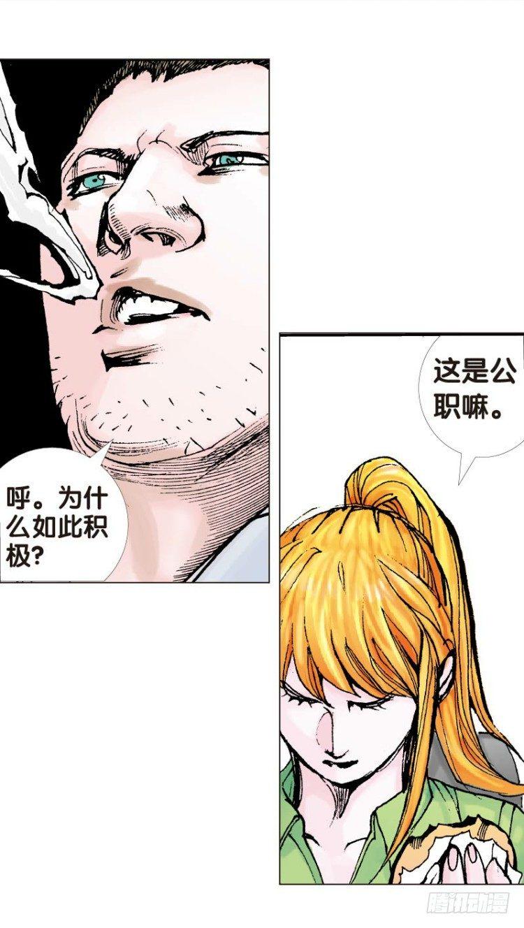 杀道行者韩漫全集-第十四回：桑恩医生无删减无遮挡章节图片 