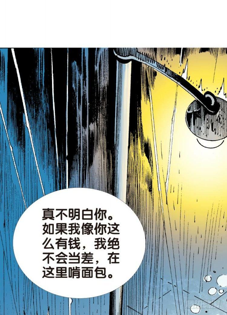 杀道行者韩漫全集-第十四回：桑恩医生无删减无遮挡章节图片 