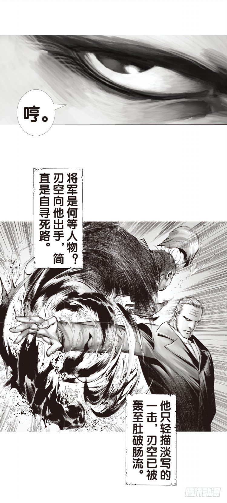 杀道行者韩漫全集-第131话：人间凶器3无删减无遮挡章节图片 