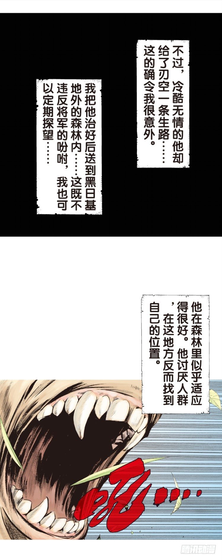 杀道行者韩漫全集-第131话：人间凶器3无删减无遮挡章节图片 