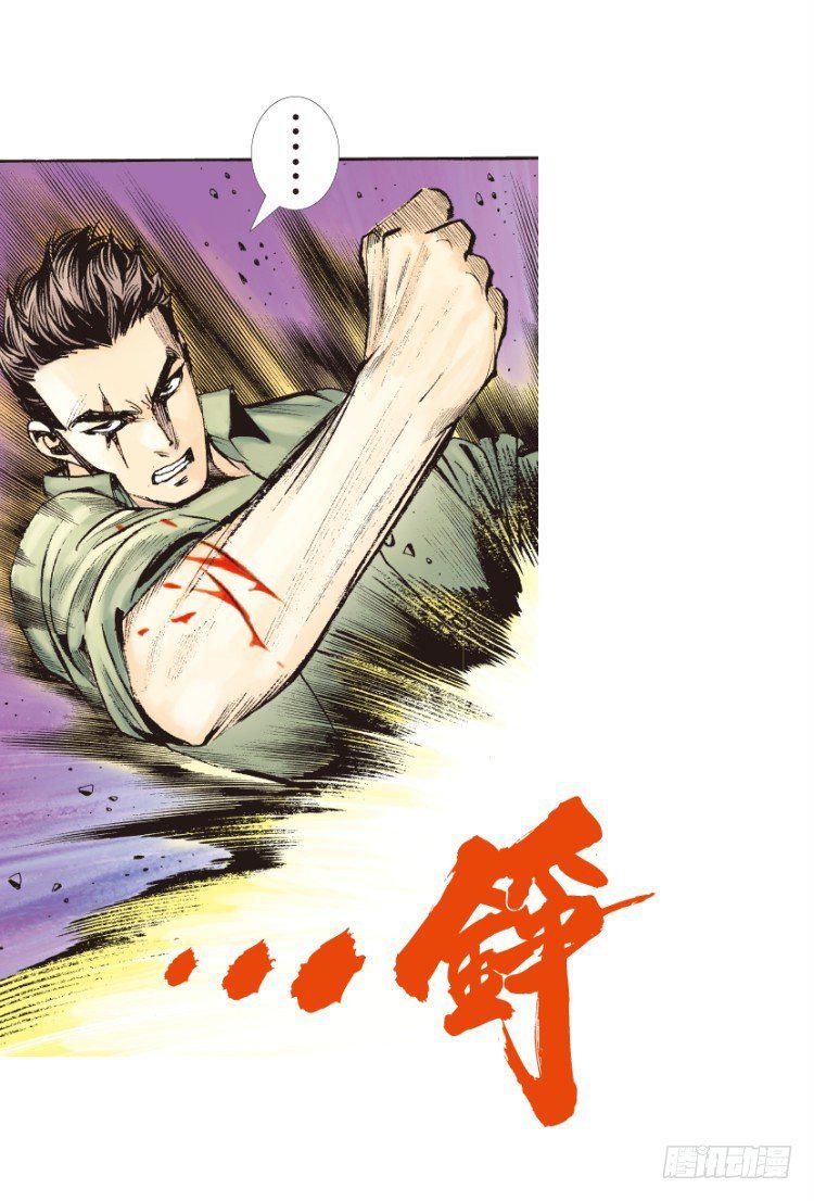 杀道行者韩漫全集-第131话：人间凶器3无删减无遮挡章节图片 
