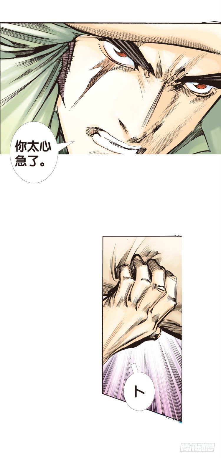 杀道行者韩漫全集-第131话：人间凶器3无删减无遮挡章节图片 