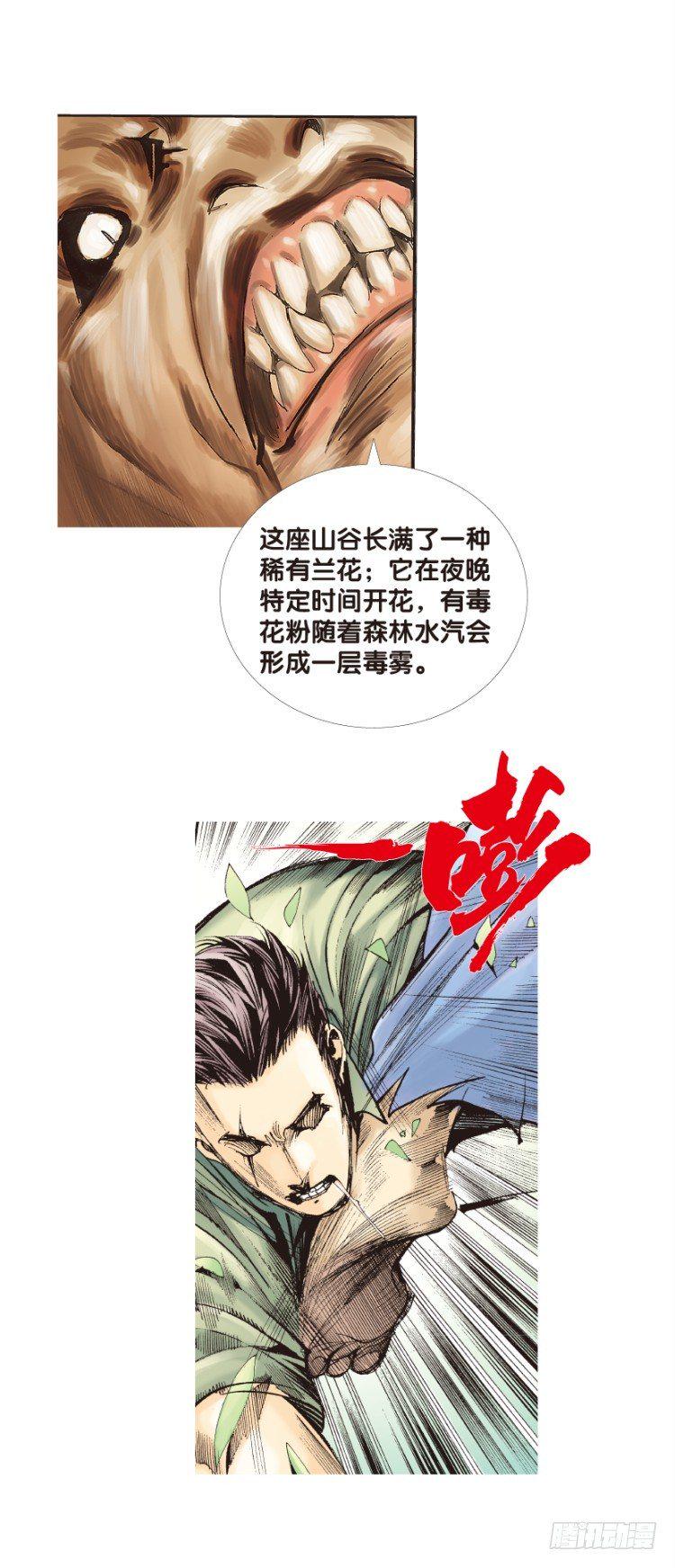 杀道行者韩漫全集-第131话：人间凶器3无删减无遮挡章节图片 