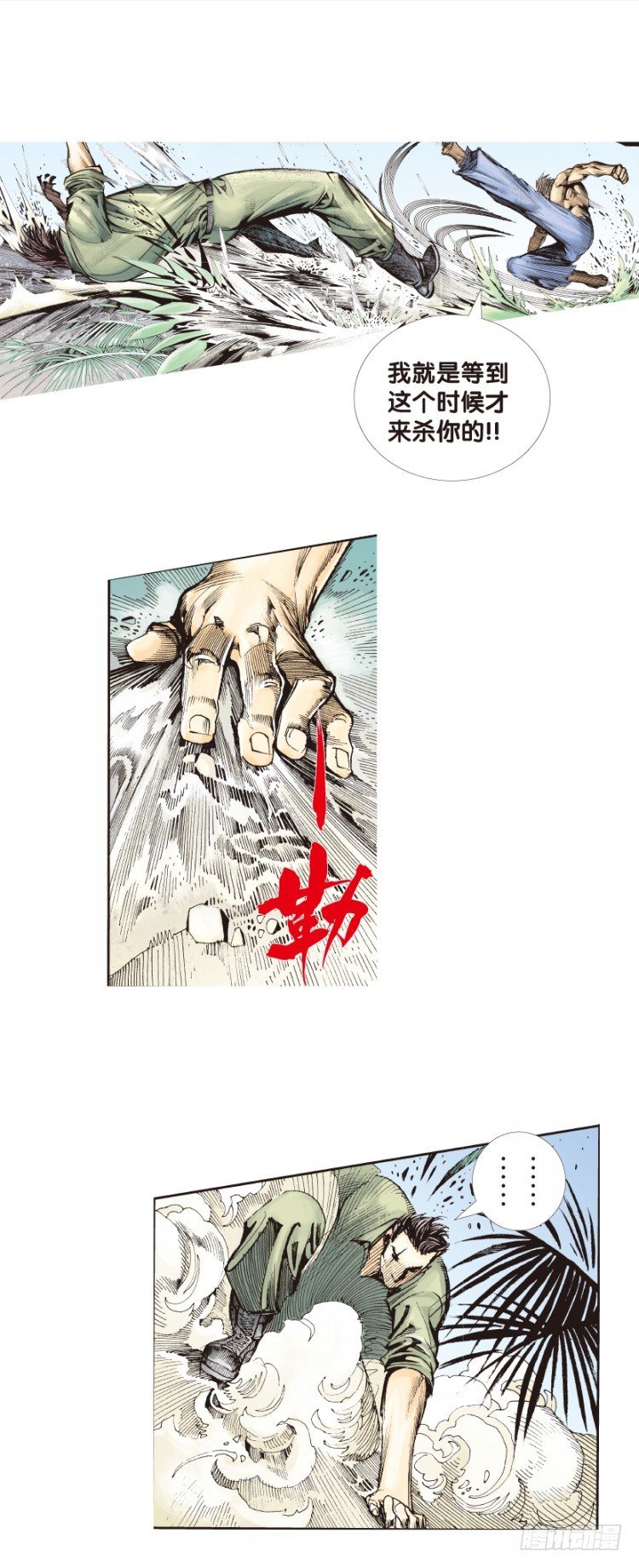 杀道行者韩漫全集-第131话：人间凶器3无删减无遮挡章节图片 