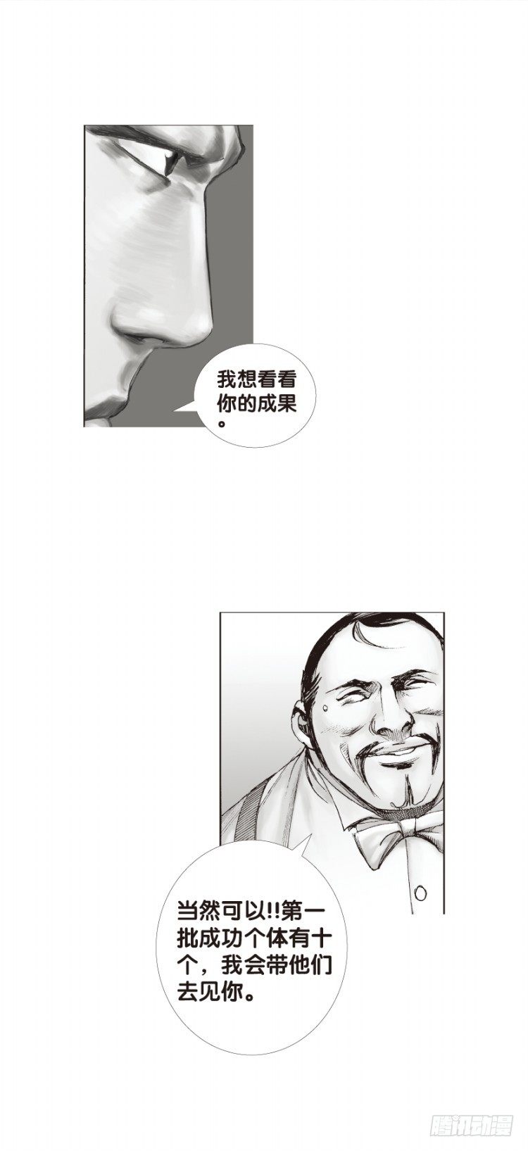 杀道行者韩漫全集-第131话：人间凶器3无删减无遮挡章节图片 