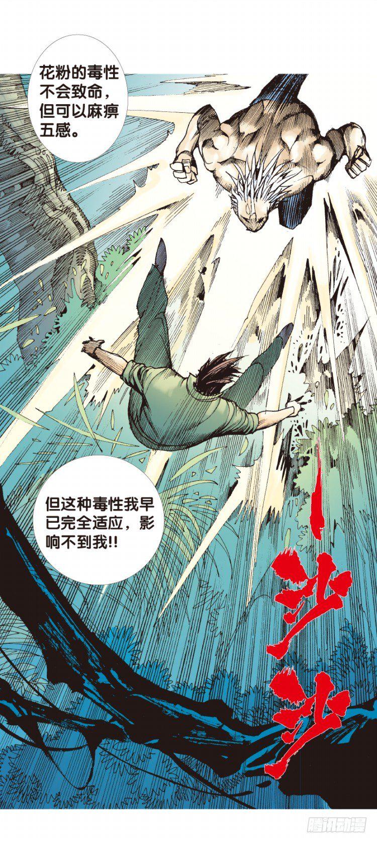 杀道行者韩漫全集-第131话：人间凶器3无删减无遮挡章节图片 