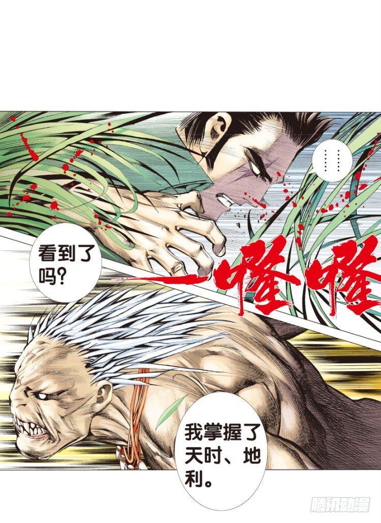 杀道行者韩漫全集-第131话：人间凶器3无删减无遮挡章节图片 
