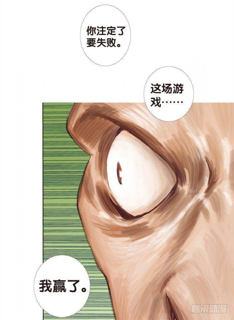 杀道行者韩漫全集-第131话：人间凶器3无删减无遮挡章节图片 