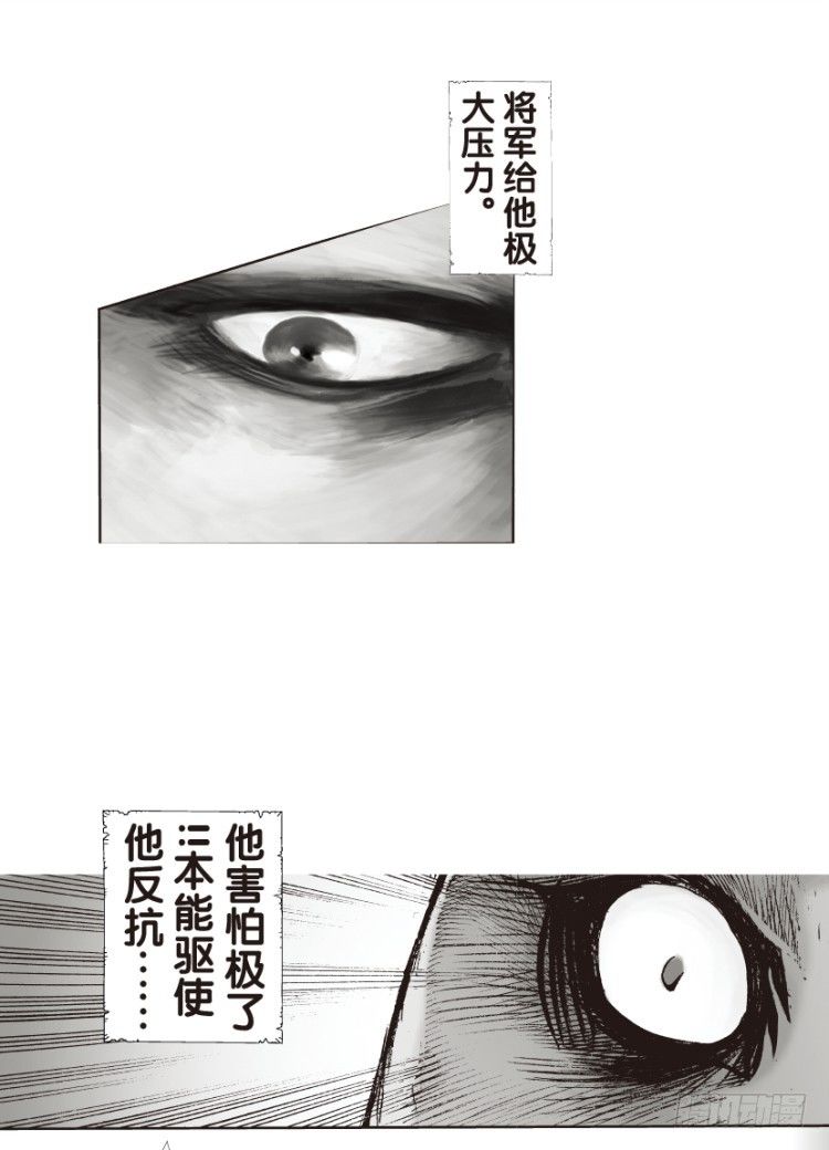 杀道行者韩漫全集-第131话：人间凶器3无删减无遮挡章节图片 