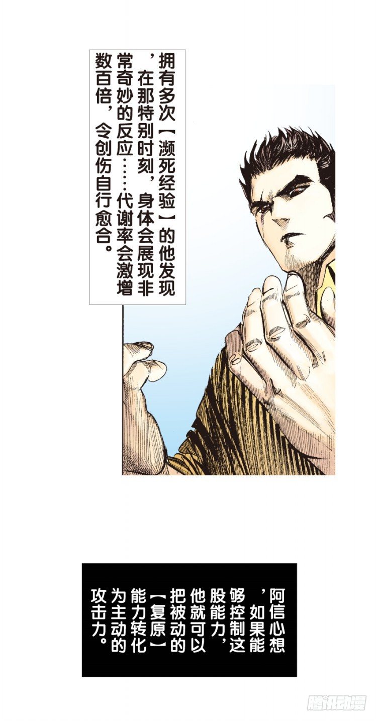 杀道行者韩漫全集-第133话：注定要败2无删减无遮挡章节图片 