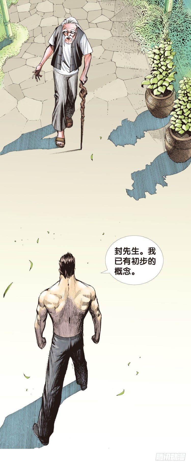 杀道行者韩漫全集-第133话：注定要败2无删减无遮挡章节图片 