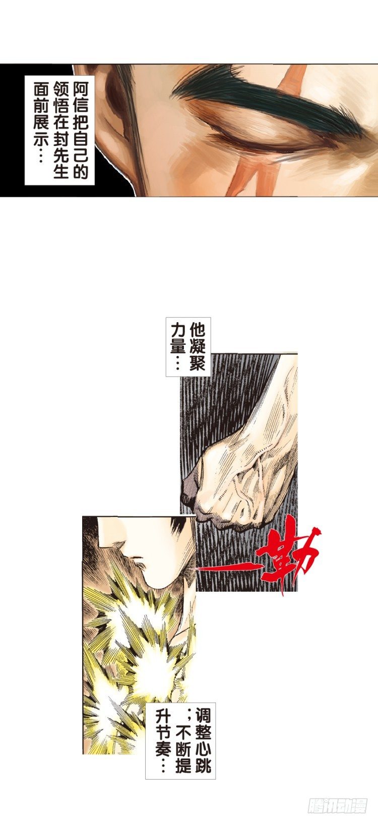 杀道行者韩漫全集-第133话：注定要败2无删减无遮挡章节图片 
