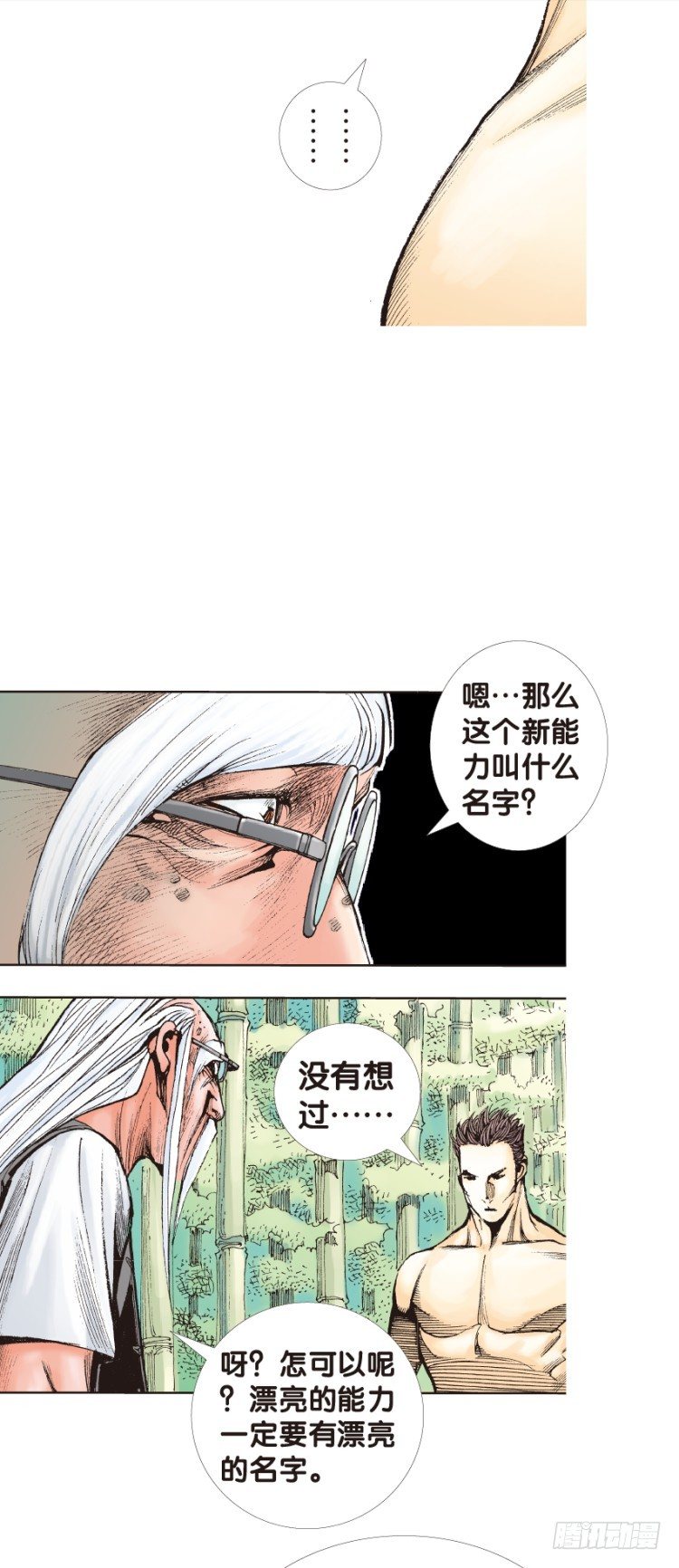 杀道行者韩漫全集-第133话：注定要败2无删减无遮挡章节图片 