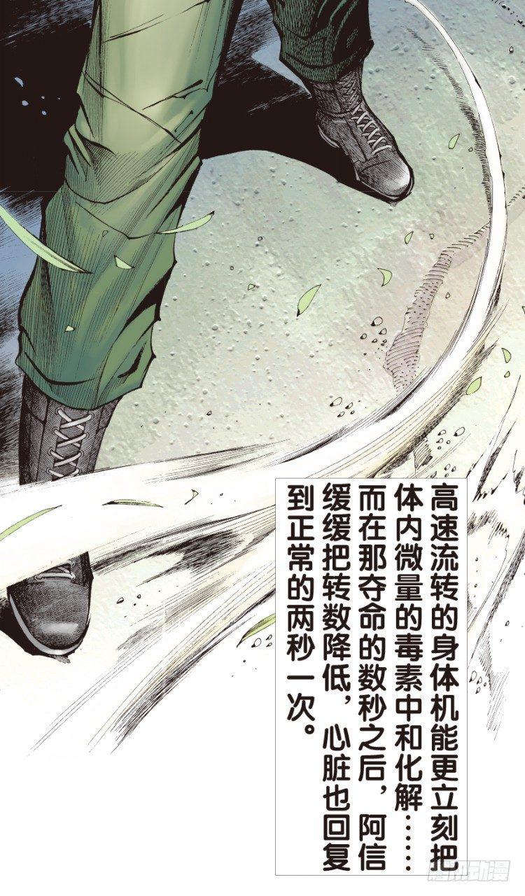 杀道行者韩漫全集-第133话：注定要败2无删减无遮挡章节图片 