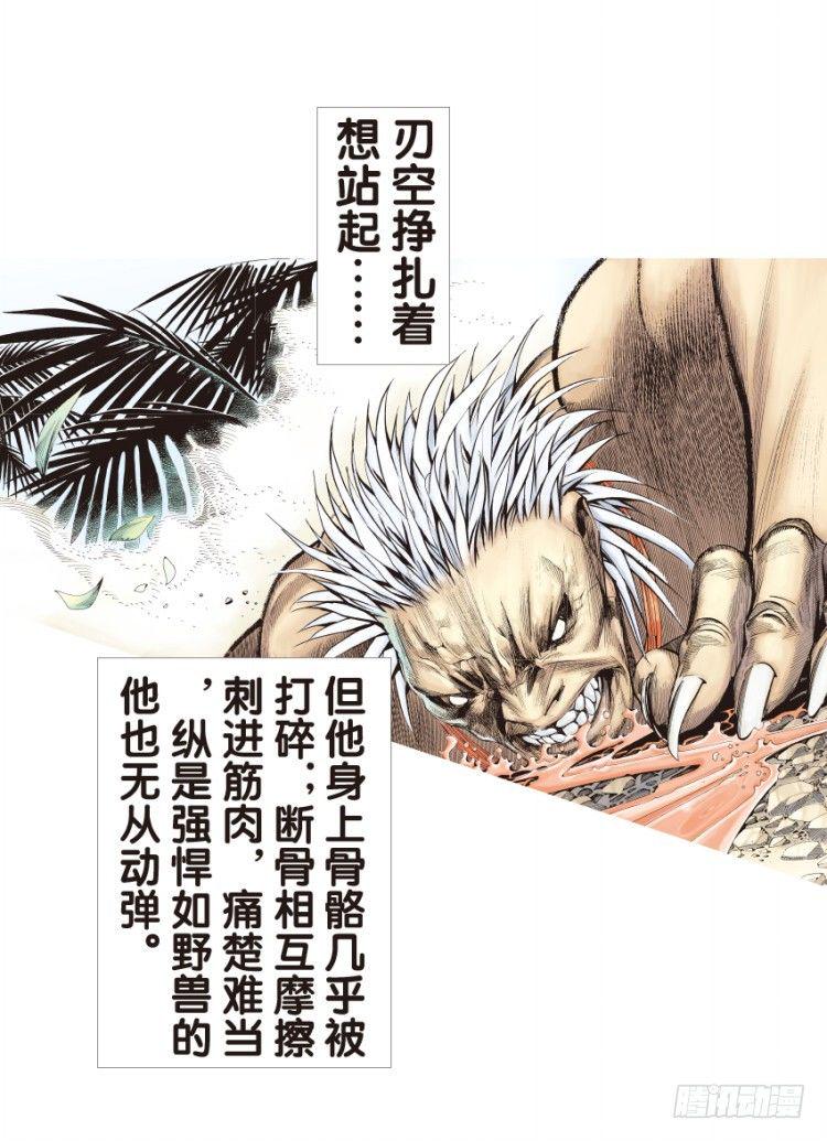 杀道行者韩漫全集-第133话：注定要败2无删减无遮挡章节图片 