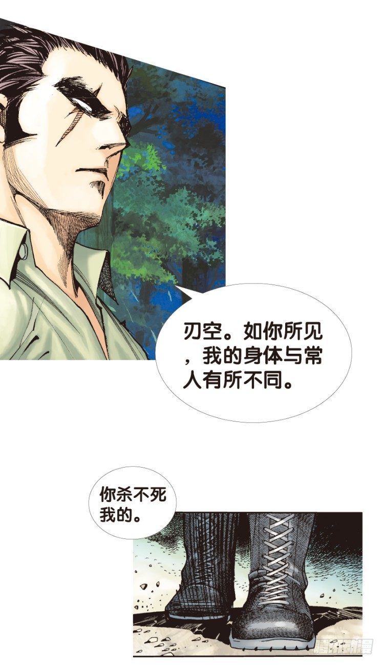 杀道行者韩漫全集-第133话：注定要败2无删减无遮挡章节图片 