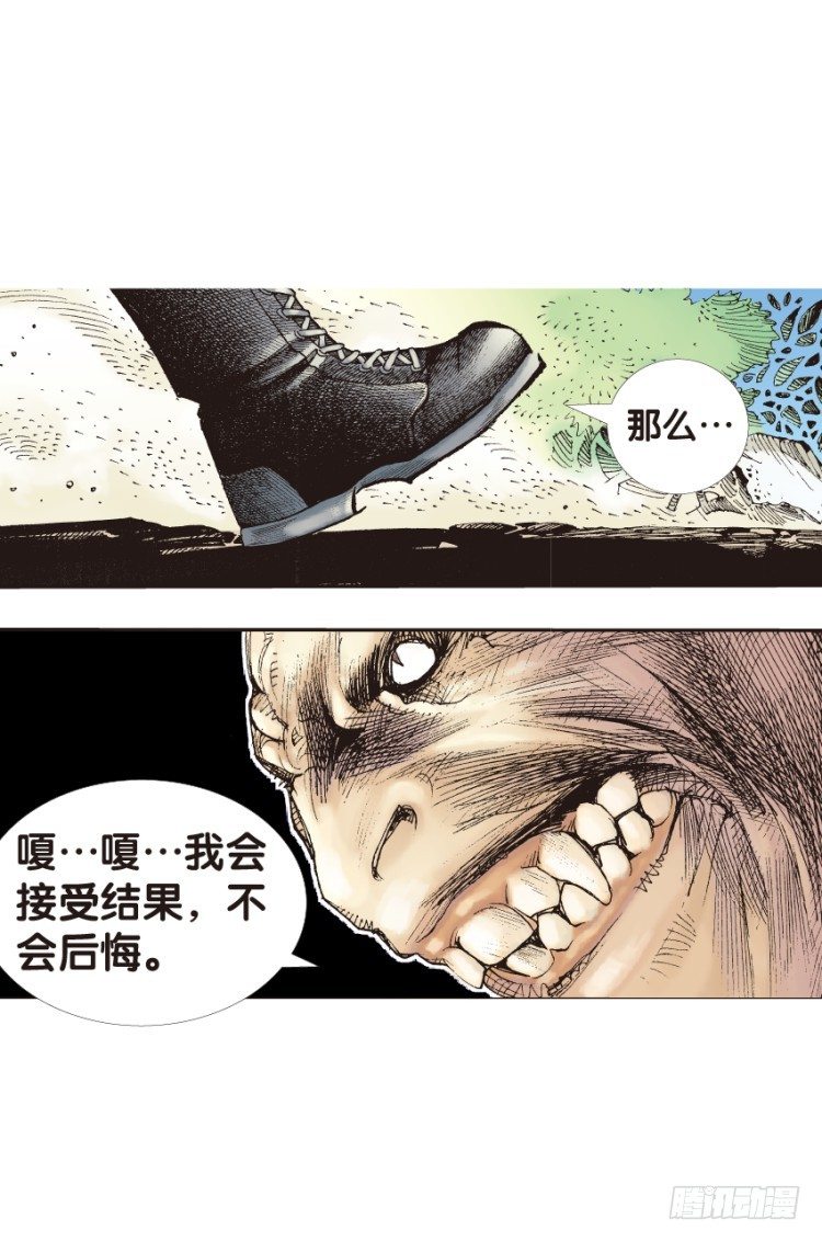 杀道行者韩漫全集-第133话：注定要败2无删减无遮挡章节图片 