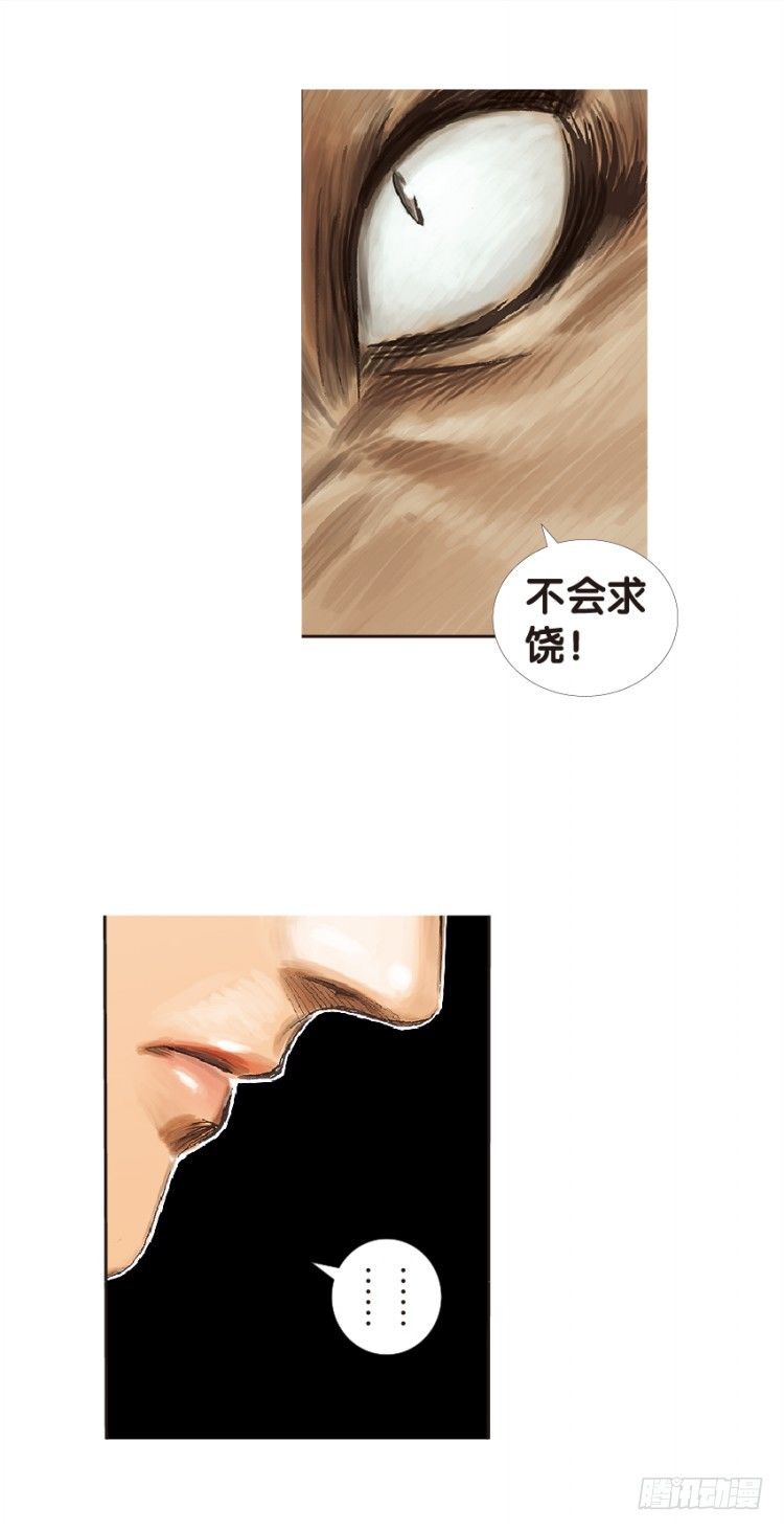 杀道行者韩漫全集-第133话：注定要败2无删减无遮挡章节图片 
