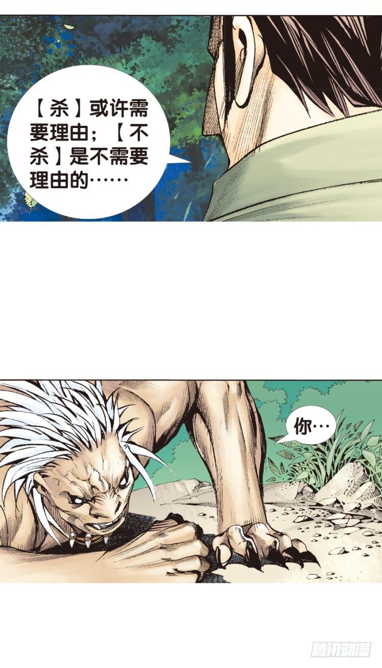 杀道行者韩漫全集-第133话：注定要败2无删减无遮挡章节图片 