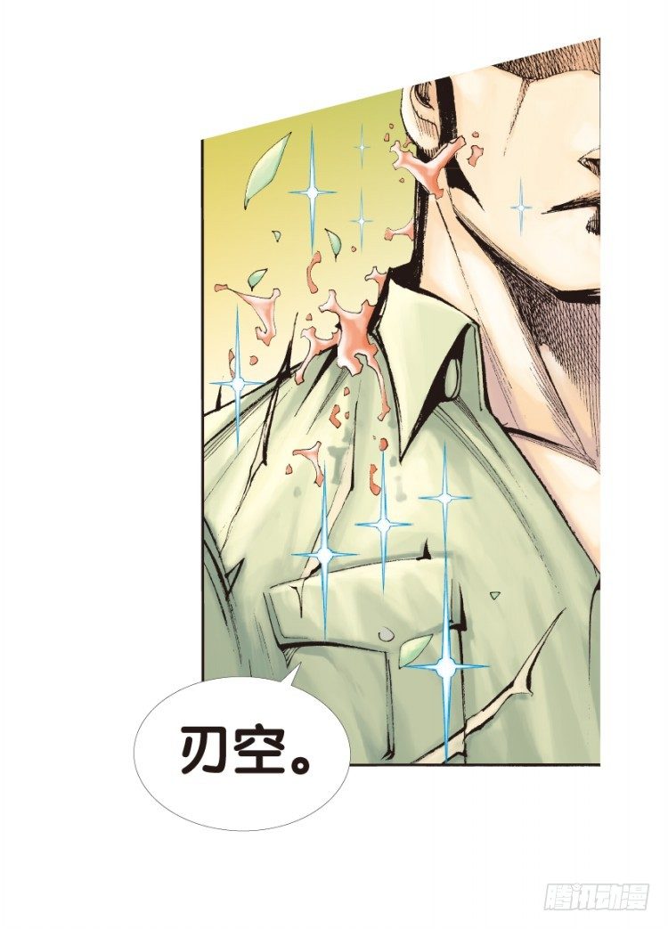 杀道行者韩漫全集-第133话：注定要败2无删减无遮挡章节图片 