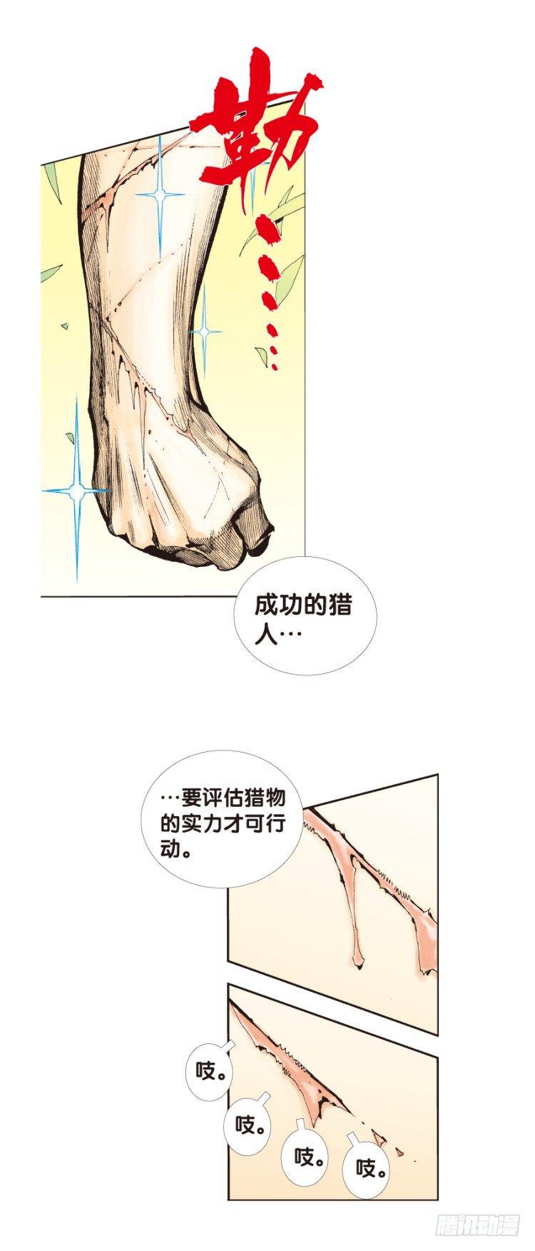 杀道行者韩漫全集-第133话：注定要败2无删减无遮挡章节图片 