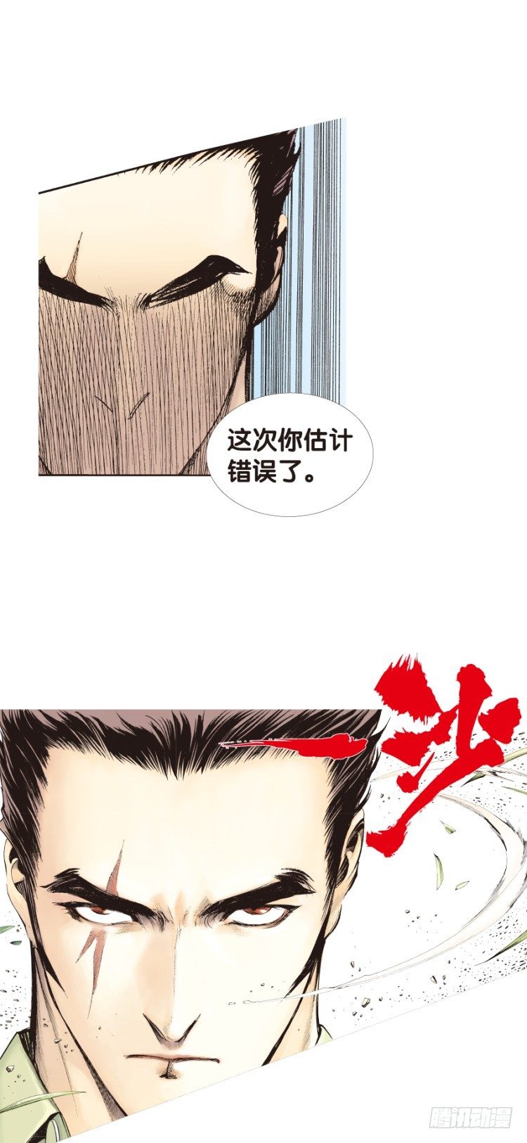 杀道行者韩漫全集-第133话：注定要败2无删减无遮挡章节图片 